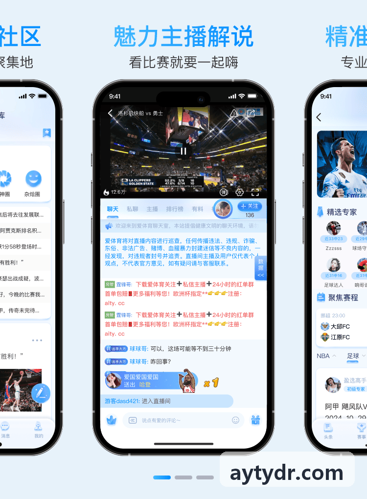 JIUYOU示范学校AI智能操场实景测训